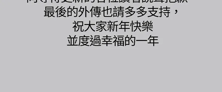 富家女姐姐 - 韩国漫画 休刊