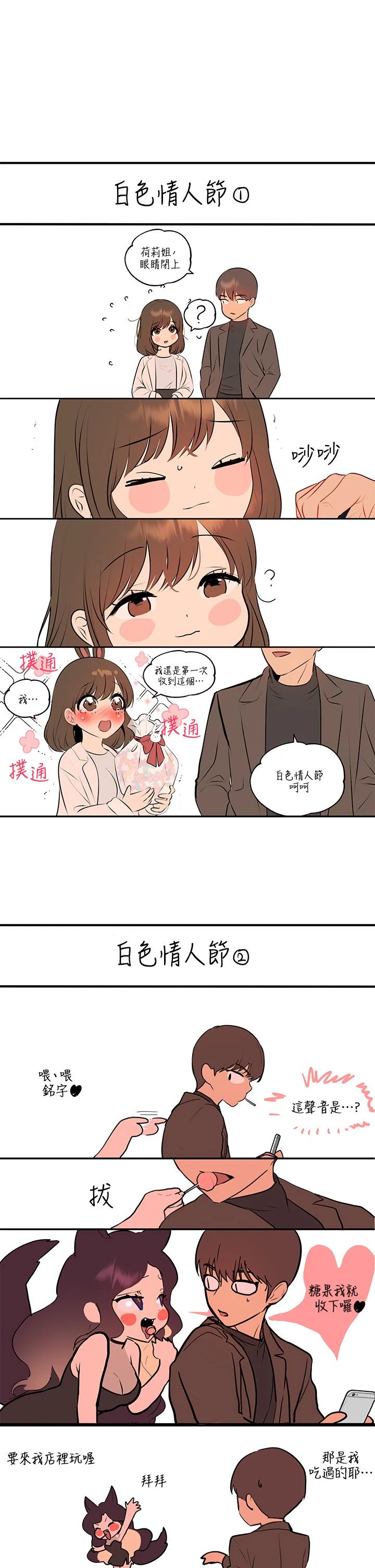 富家女姐姐 - 韩国漫画 第39话