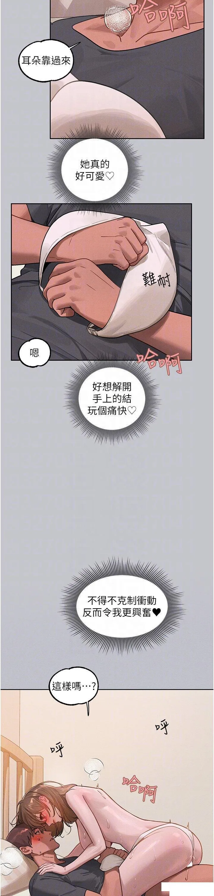 富家女姐姐 - 韩国漫画 第120话 把妳调教成不知羞耻的母狗