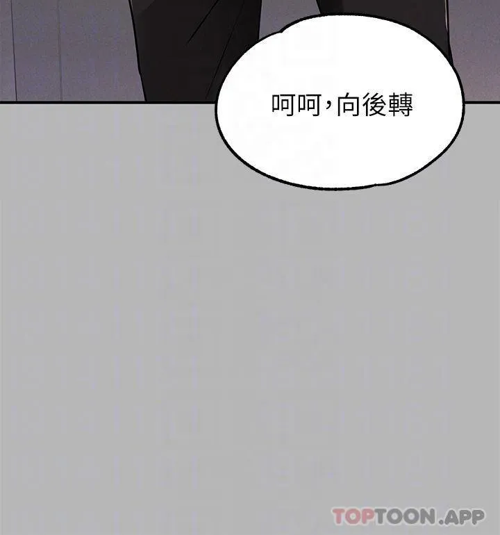 富家女姐姐 - 韩国漫画 第70话 大胆挑衅宥拉姐