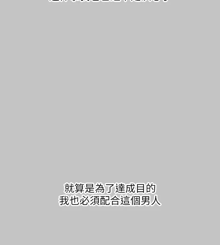 富家女姐姐 - 韩国漫画 外传_第16话-夫人，我要射了…