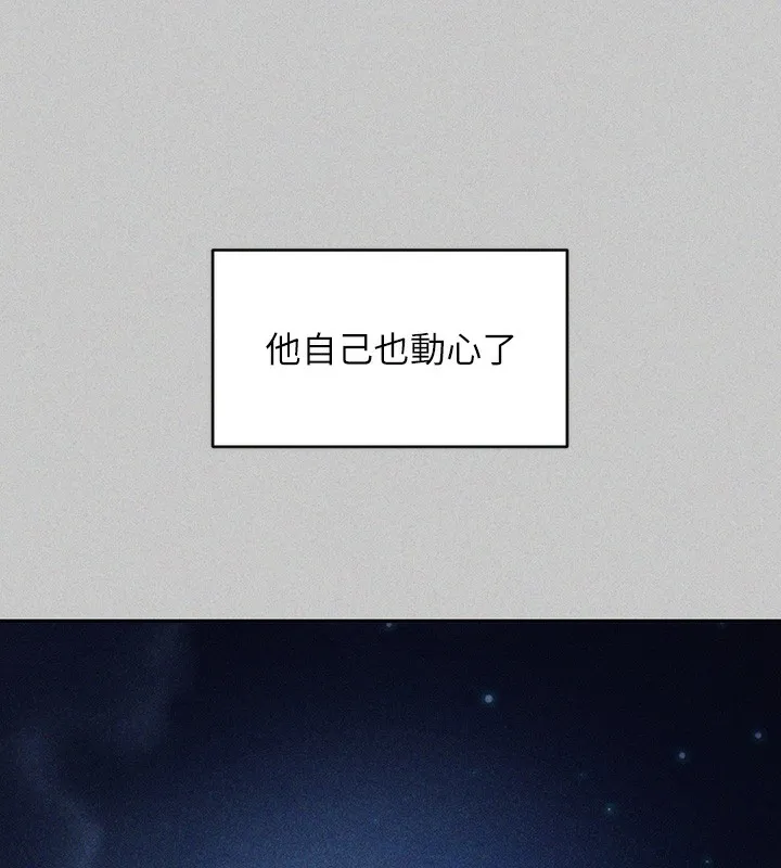 富家女姐姐 - 韩国漫画 外传_第18话-只需融资缘到来…