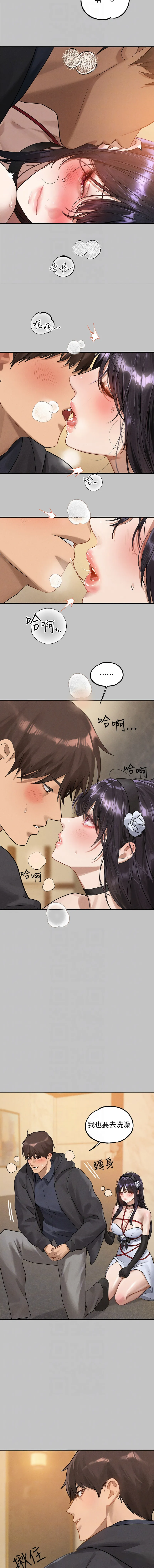 富家女姐姐 - 韩国漫画 外传6