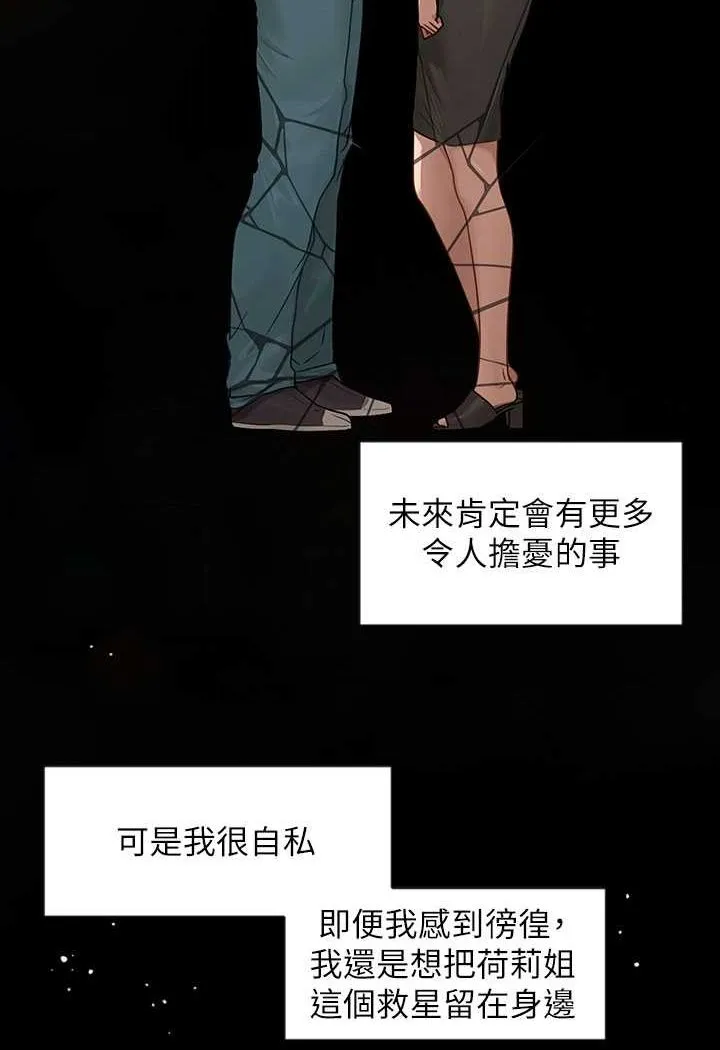 富家女姐姐 - 韩国漫画 最终话-幸福美满的家庭