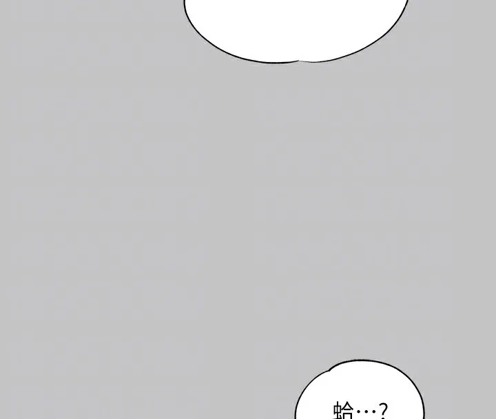 富家女姐姐 - 韩国漫画 外传_第15话-主仆之间