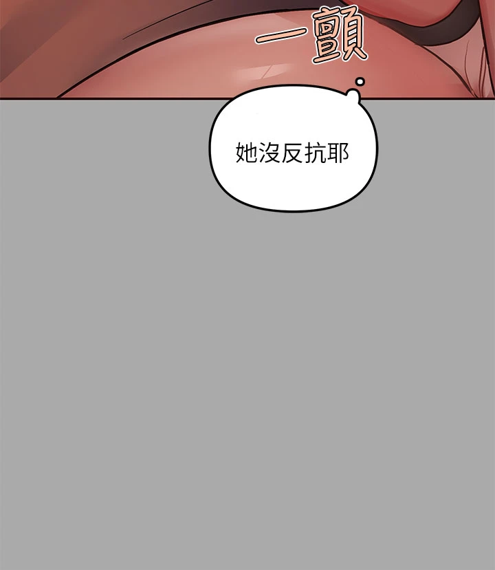 富家女姐姐 - 韩国漫画 第48话