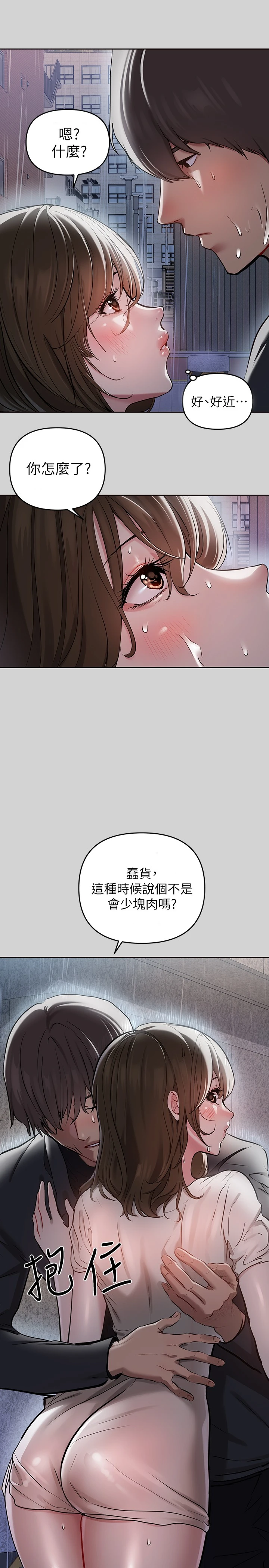 富家女姐姐 - 韩国漫画 第5话