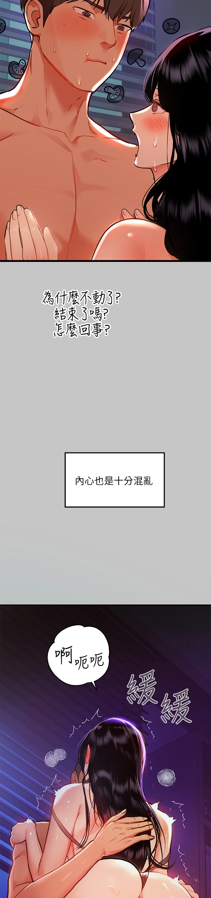 富家女姐姐 - 韩国漫画 第40话