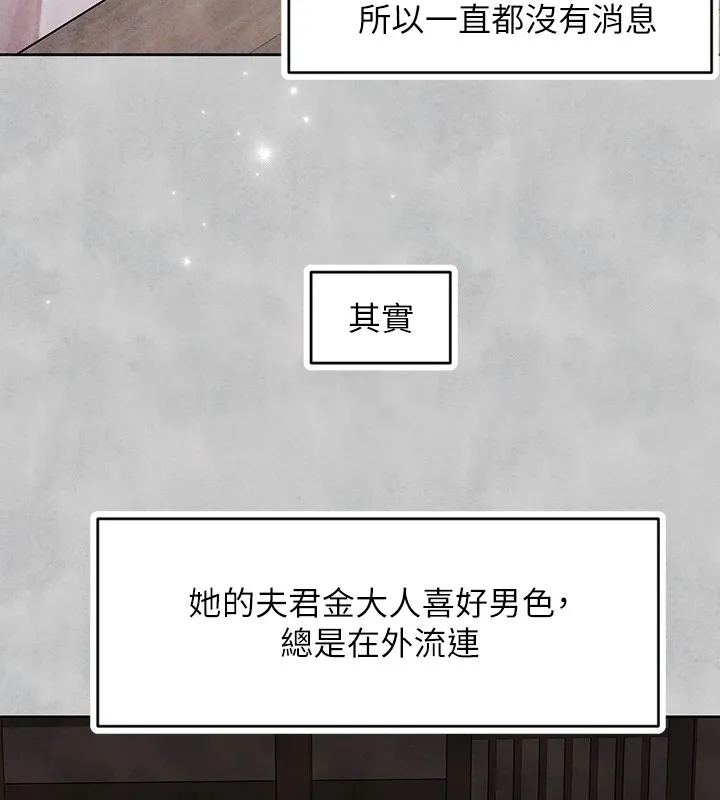 富家女姐姐 - 韩国漫画 外传_第15话-主仆之间