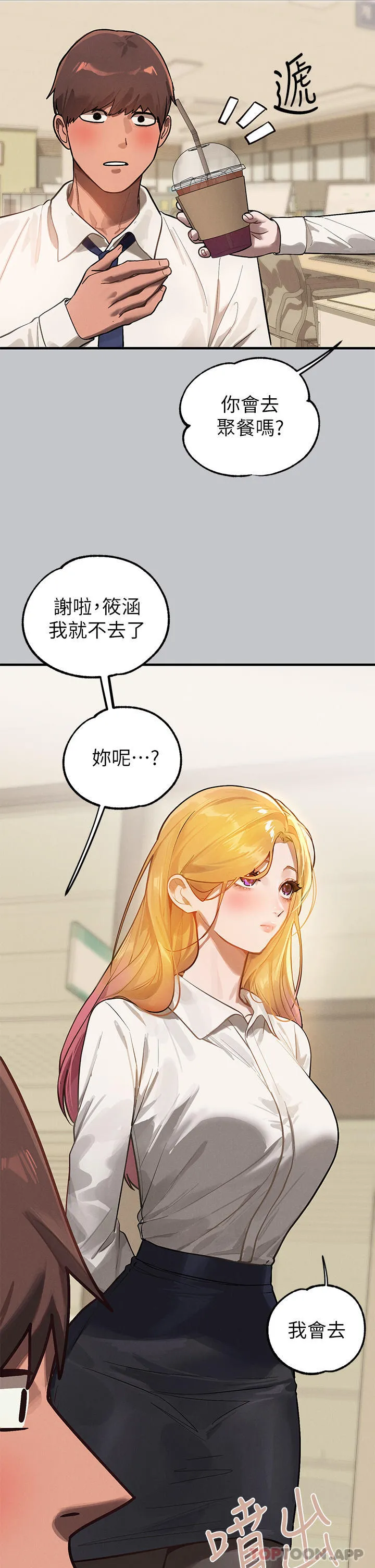 富家女姐姐 - 韩国漫画 第99话-你会「开车」吧