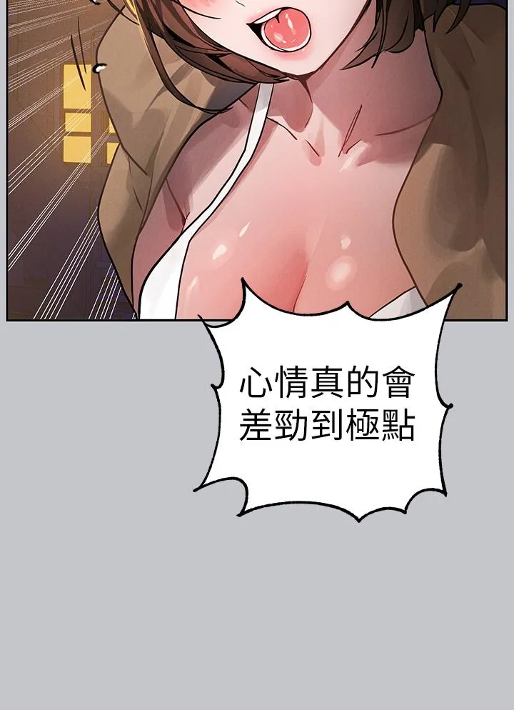 富家女姐姐 - 韩国漫画 第104话-妳明明也很想要