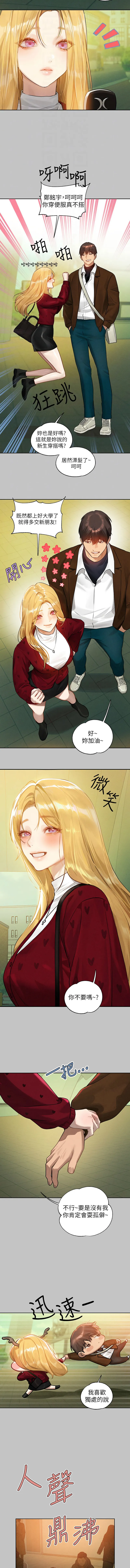 富家女姐姐 - 韩国漫画 外传10
