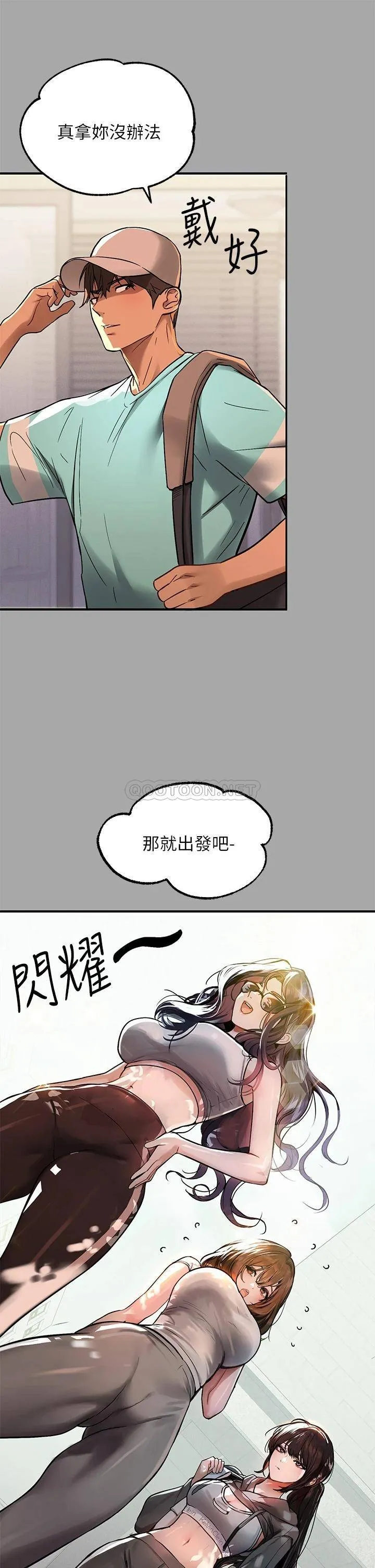 富家女姐姐 - 韩国漫画 第64话 香汗淋漓的荷莉