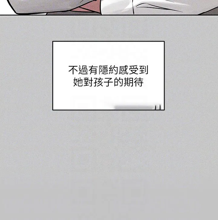 富家女姐姐 - 韩国漫画 外传_第19话-在一起就是幸福