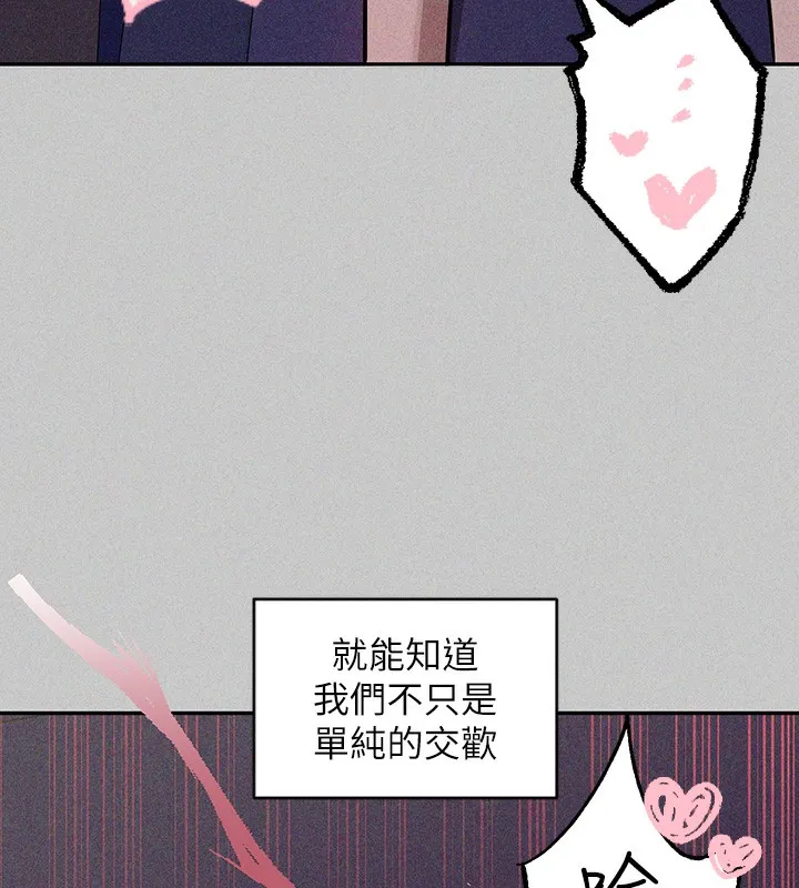 富家女姐姐 - 韩国漫画 外传_第18话-只需融资缘到来…