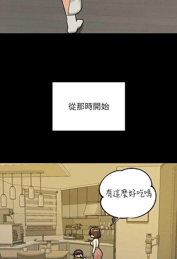 富家女姐姐 - 韩国漫画 第135话-心烦意乱的荷莉