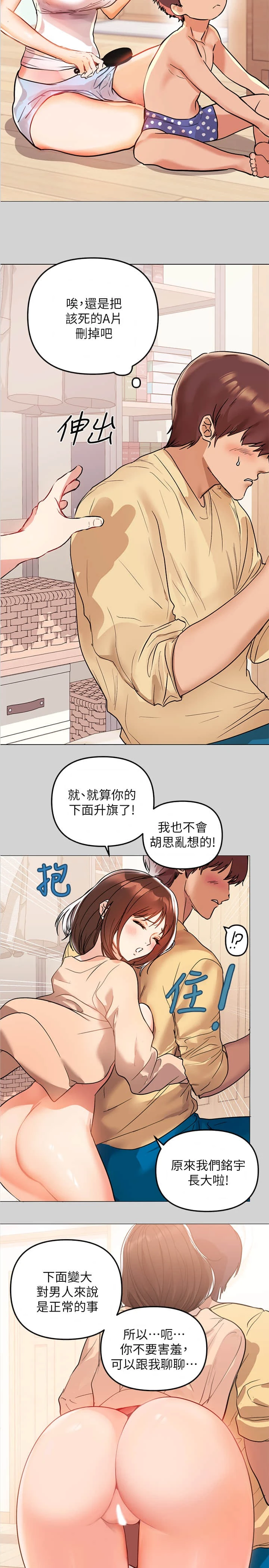 富家女姐姐 - 韩国漫画 第2话