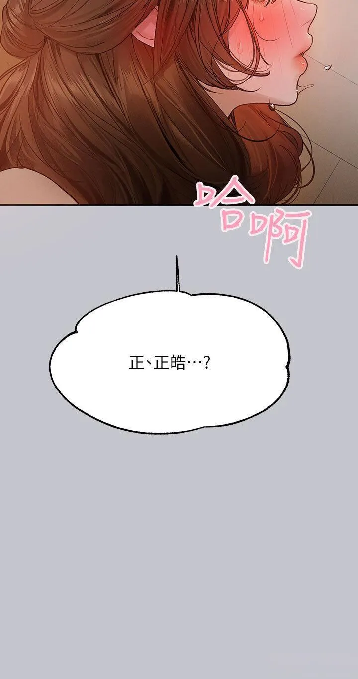 富家女姐姐 - 韩国漫画 第133话-在神圣的教堂坏坏