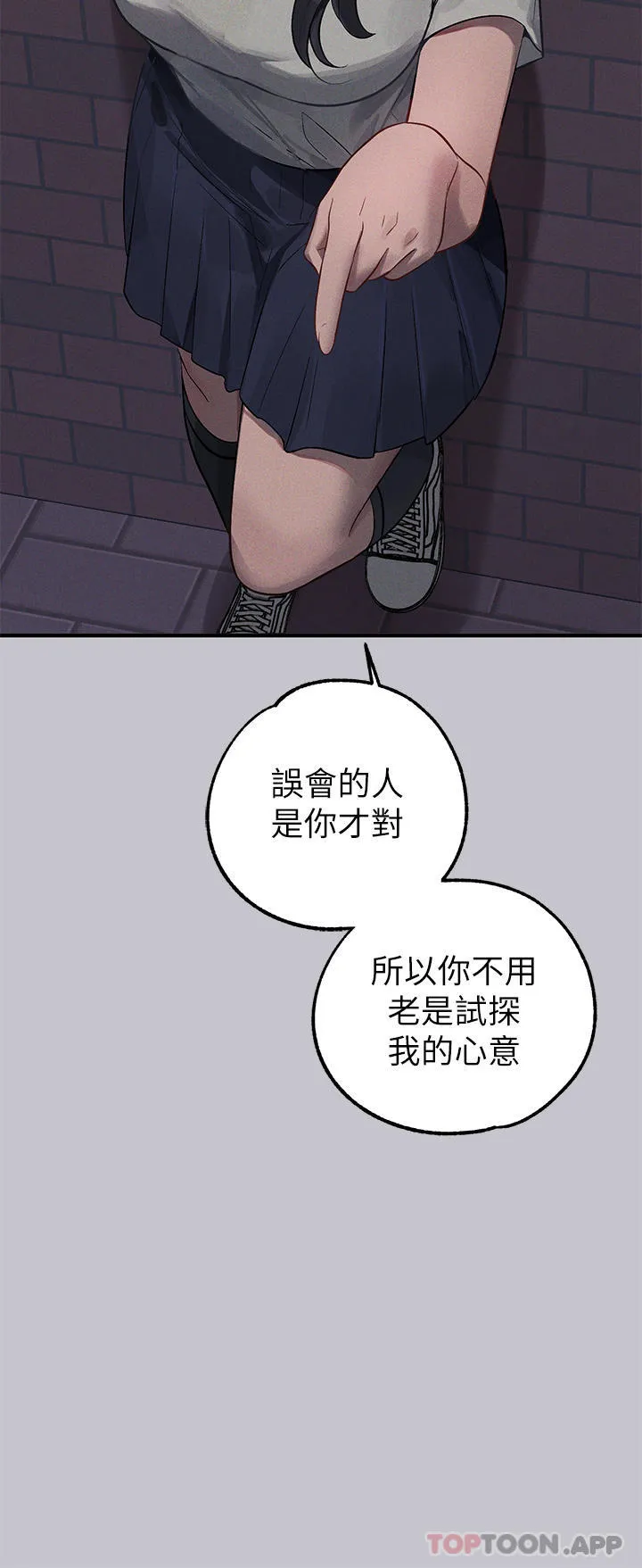 富家女姐姐 - 韩国漫画 第96话-你是我的第一顺位