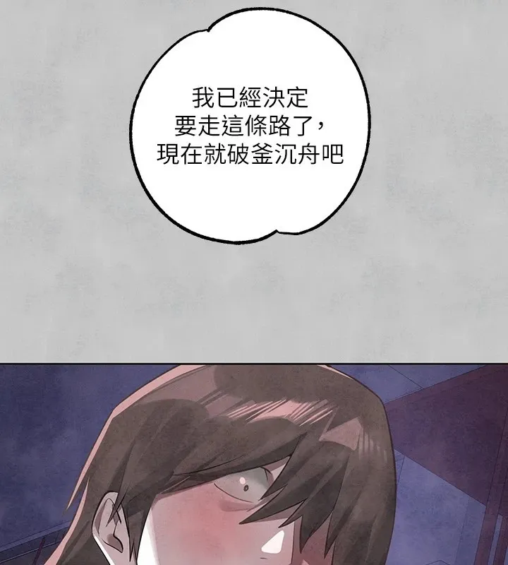 富家女姐姐 - 韩国漫画 外传_第15话-主仆之间