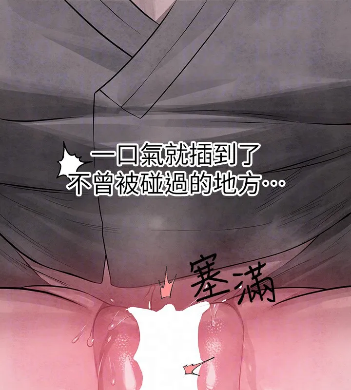 富家女姐姐 - 韩国漫画 外传_第16话-夫人，我要射了…