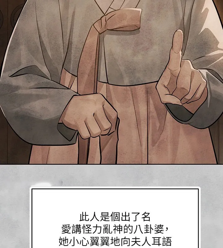 富家女姐姐 - 韩国漫画 外传_第15话-主仆之间