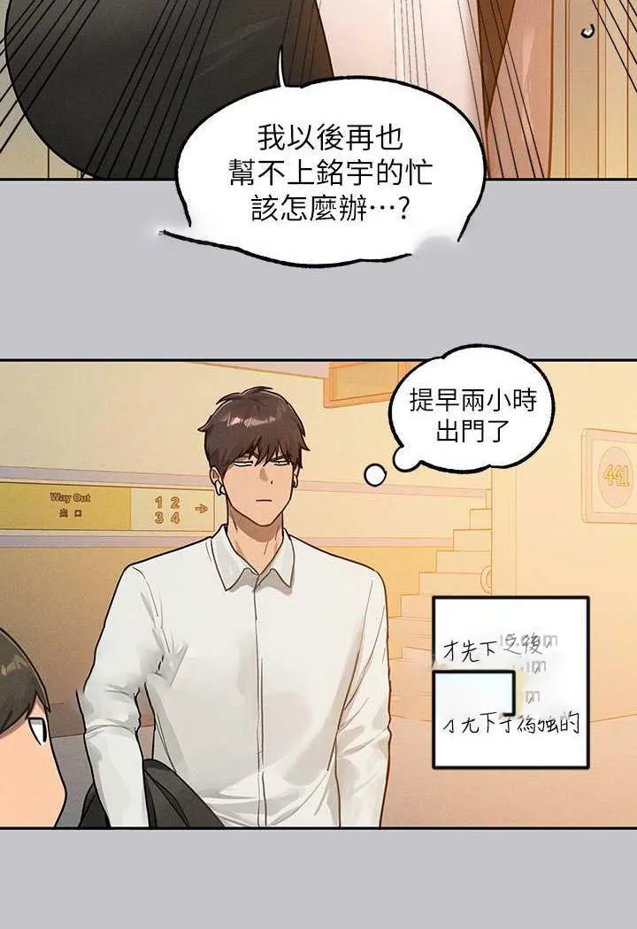 富家女姐姐 - 韩国漫画 第135话-心烦意乱的荷莉