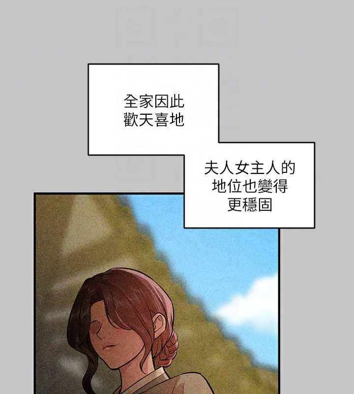 富家女姐姐 - 韩国漫画 外传_第18话-只需融资缘到来…
