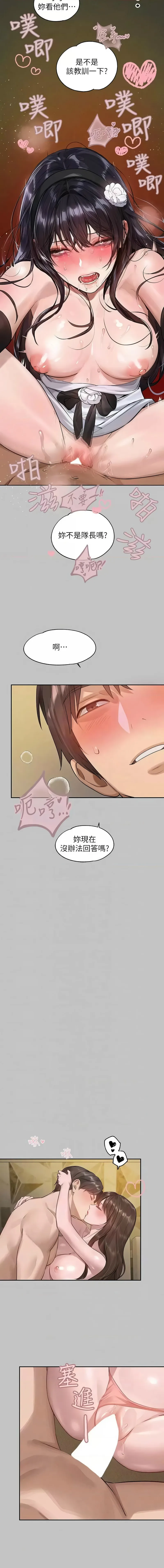 富家女姐姐 - 韩国漫画 外传8