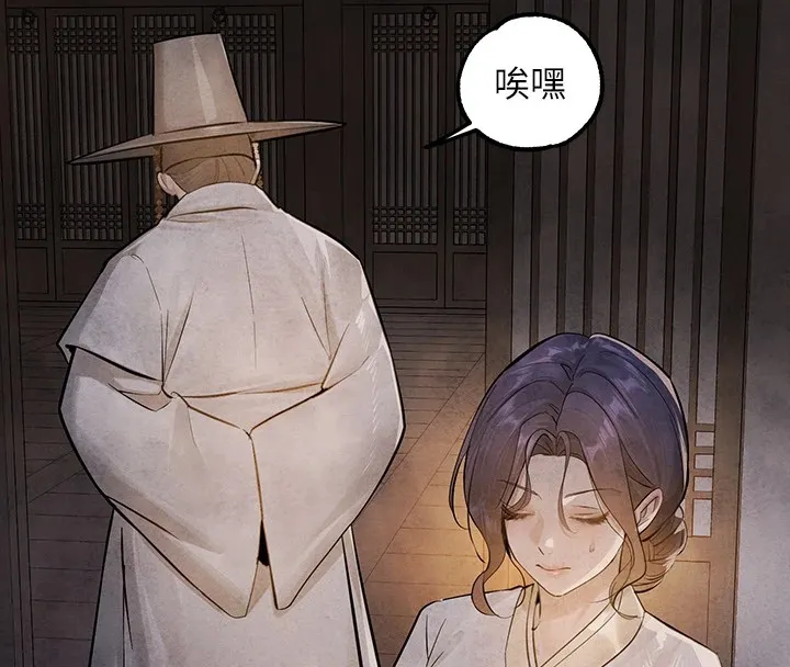富家女姐姐 - 韩国漫画 外传_第15话-主仆之间