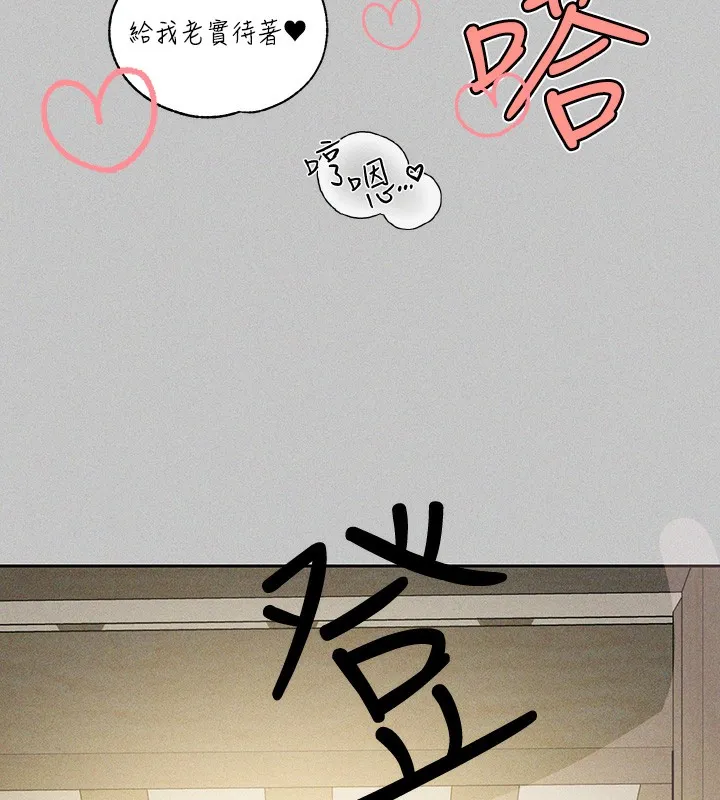 富家女姐姐 - 韩国漫画 外传_第17话-逐渐对他上瘾