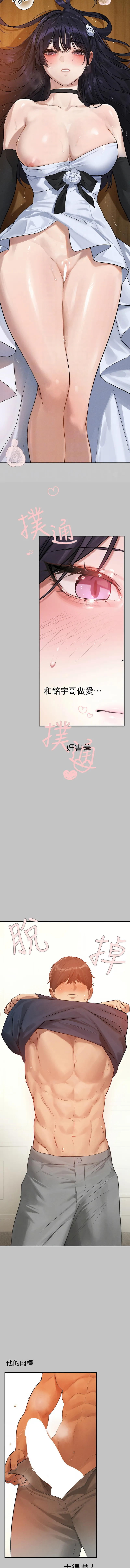 富家女姐姐 - 韩国漫画 外传7