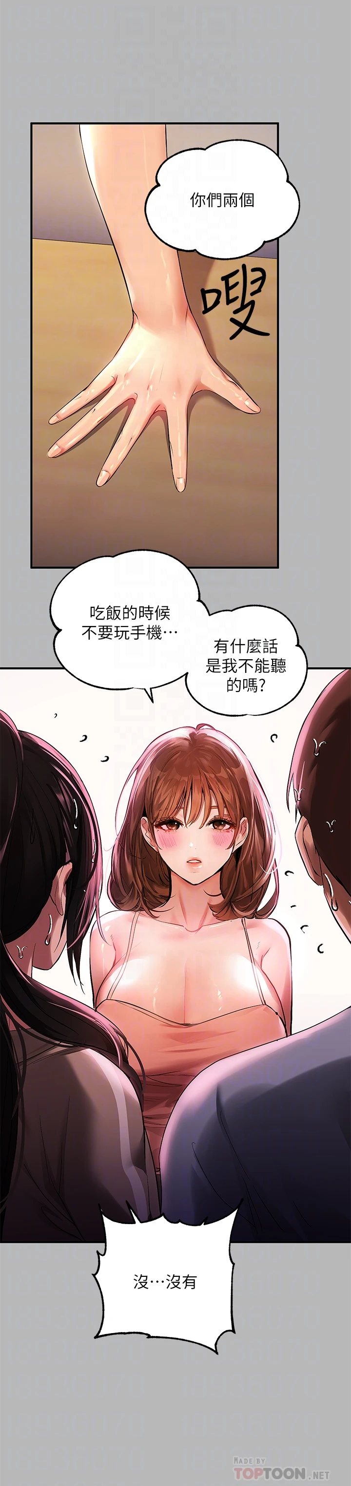 富家女姐姐 - 韩国漫画 第54话