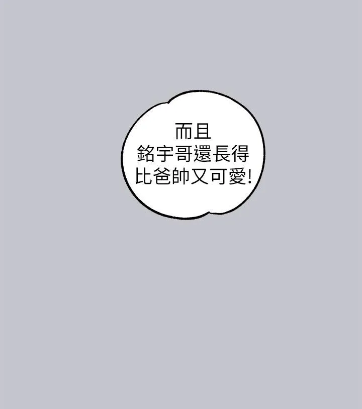 富家女姐姐 - 韩国漫画 第105话 你不能放弃我