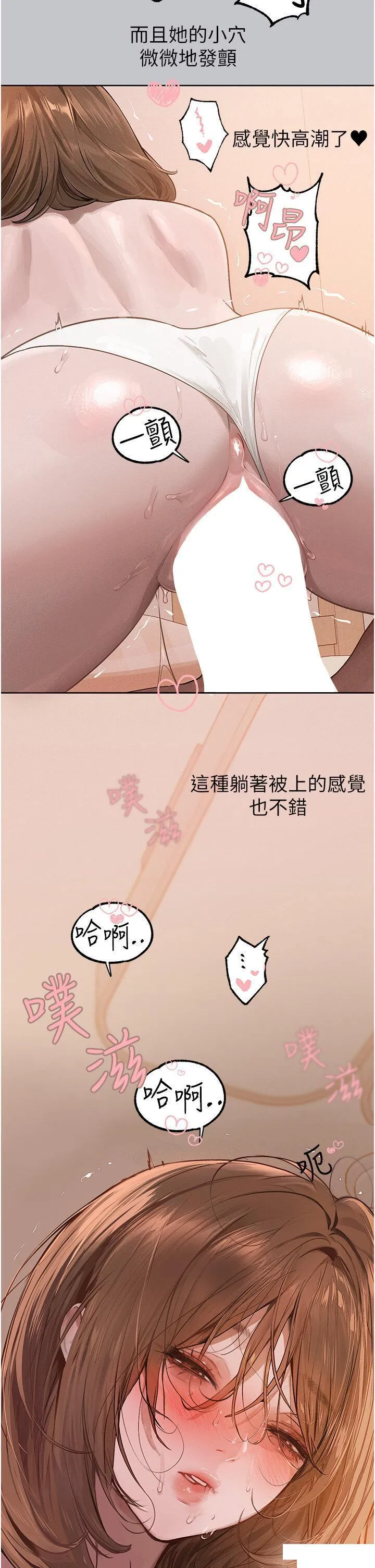 富家女姐姐 - 韩国漫画 第120话 把妳调教成不知羞耻的母狗