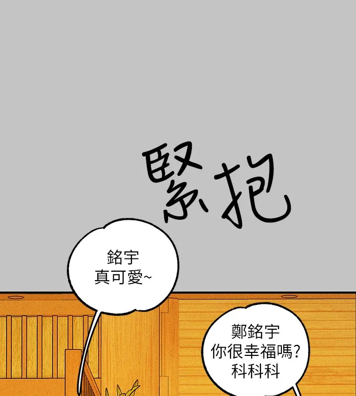 富家女姐姐 - 韩国漫画 外传_第19话-在一起就是幸福