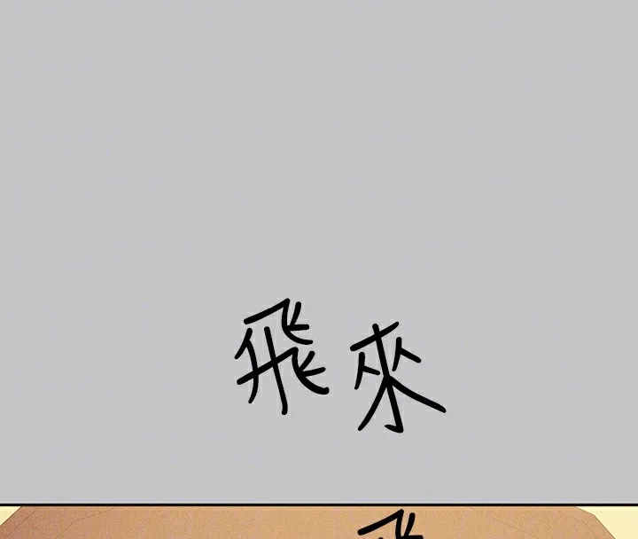 富家女姐姐 - 韩国漫画 外传_第17话-逐渐对他上瘾