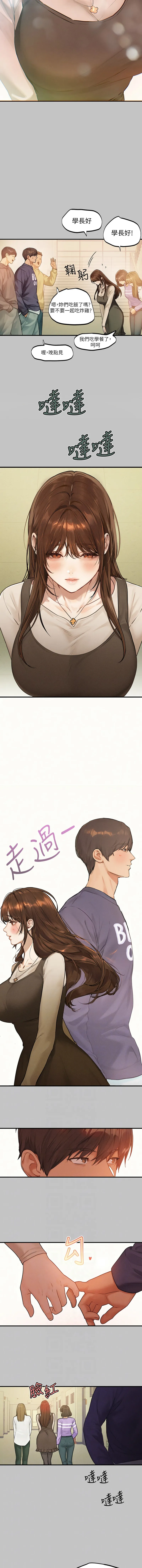 富家女姐姐 - 韩国漫画 外传2