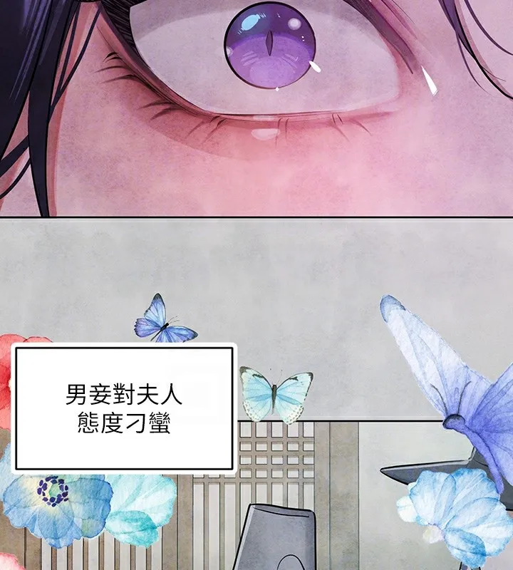 富家女姐姐 - 韩国漫画 外传_第15话-主仆之间