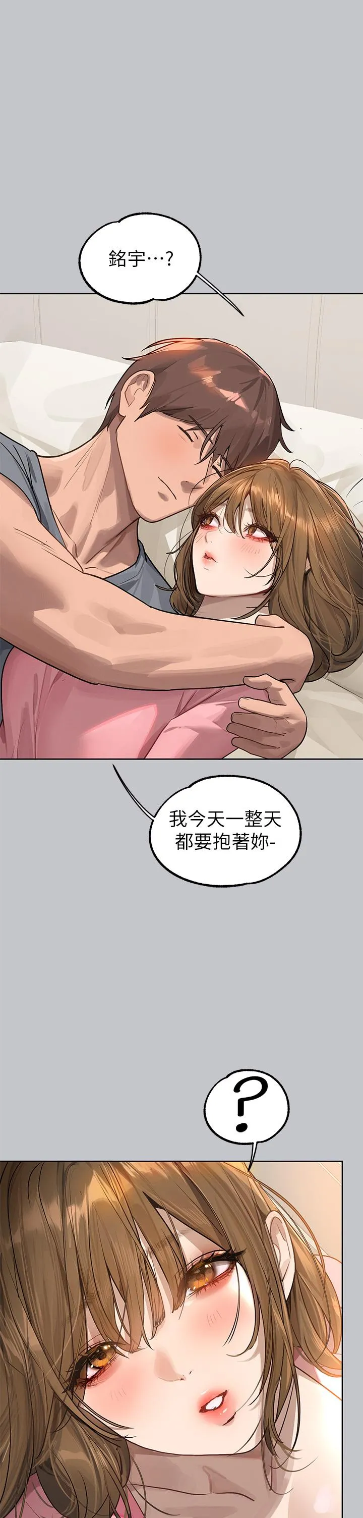 富家女姐姐 - 韩国漫画 第118话-別逼我让你开口