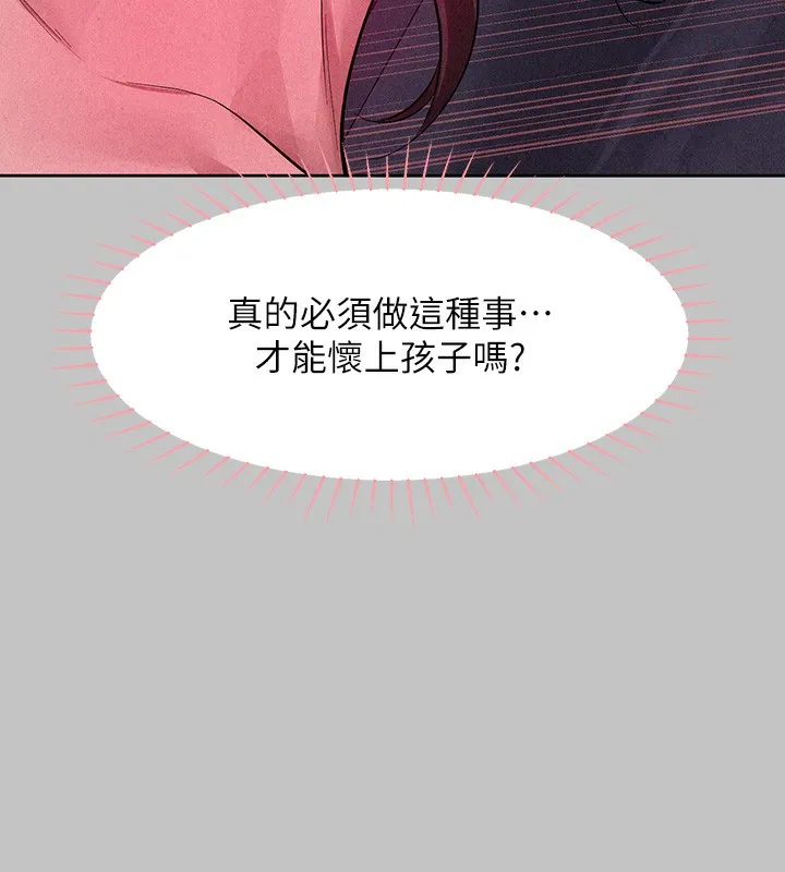 富家女姐姐 - 韩国漫画 外传_第17话-逐渐对他上瘾