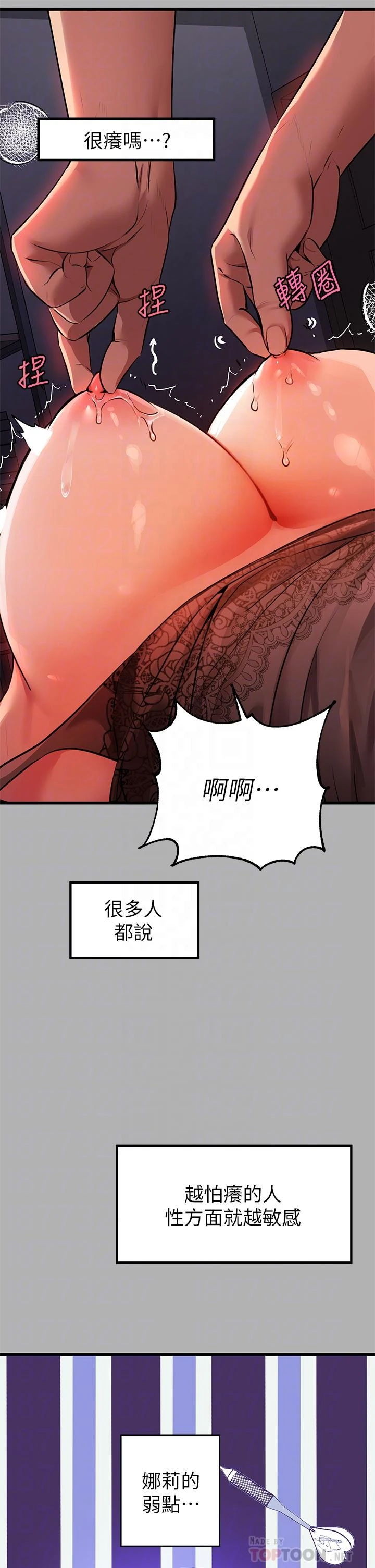 富家女姐姐 - 韩国漫画 第39话