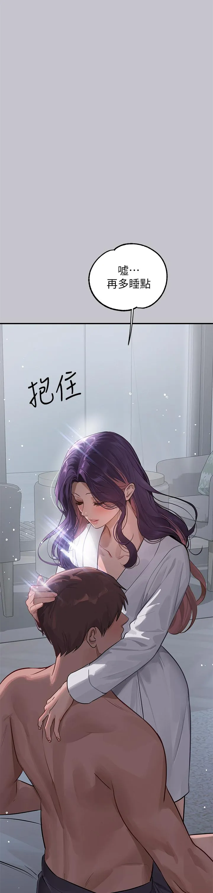 富家女姐姐 - 韩国漫画 第110话 宥拉姐姐的祝福