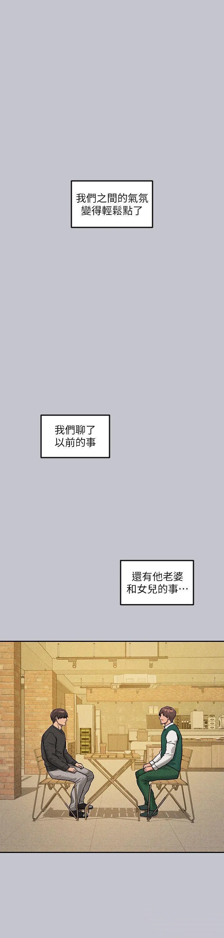 富家女姐姐 - 韩国漫画 第133话-在神圣的教堂坏坏