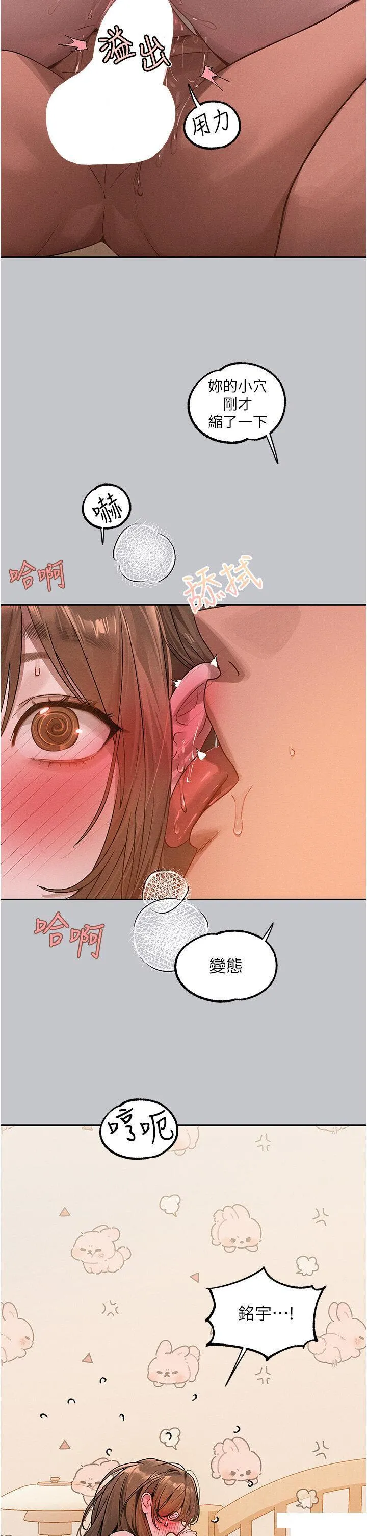 富家女姐姐 - 韩国漫画 第120话 把妳调教成不知羞耻的母狗