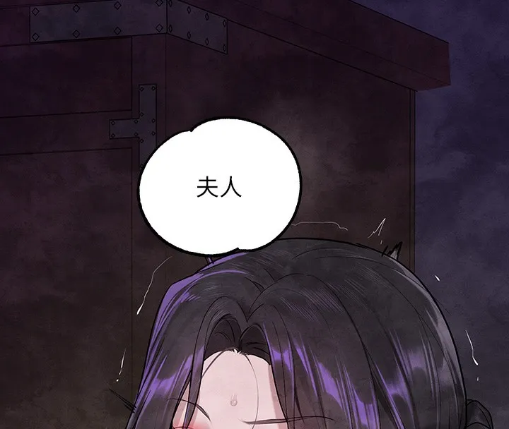 富家女姐姐 - 韩国漫画 外传_第16话-夫人，我要射了…