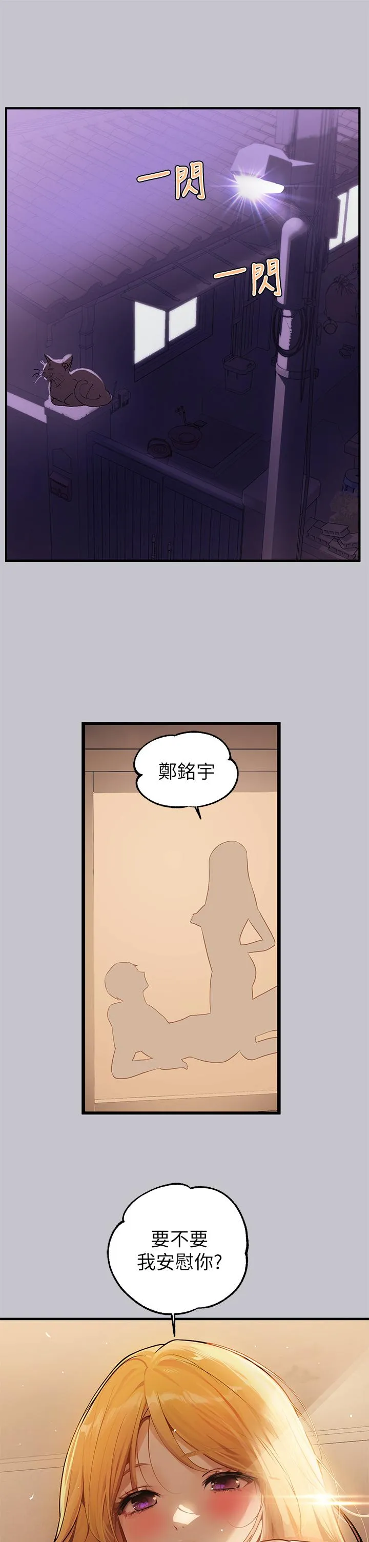 富家女姐姐 - 韩国漫画 第91话-小心我把你吃干抹净