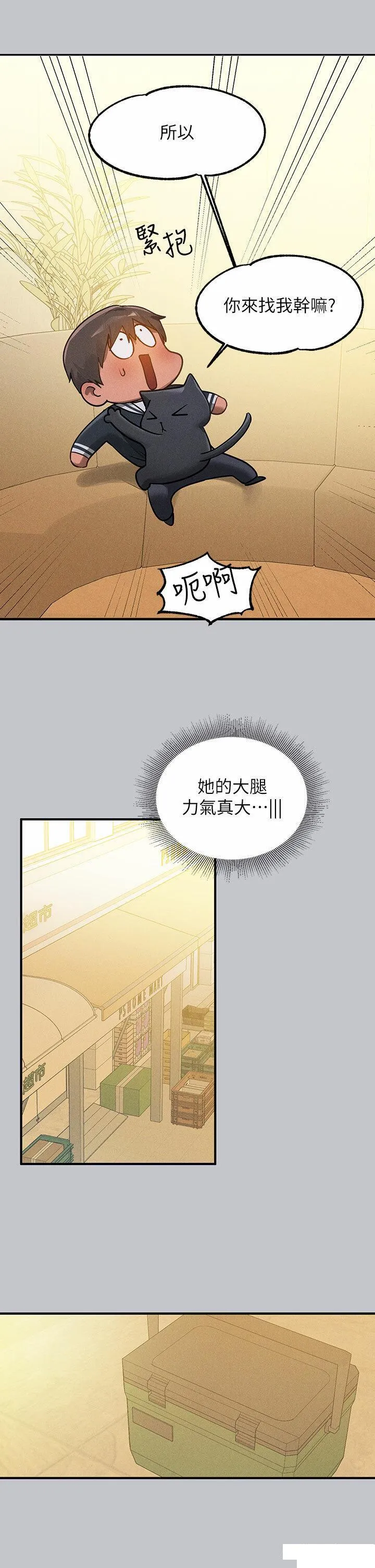 富家女姐姐 - 韩国漫画 第123话_妳还想跟我做什么