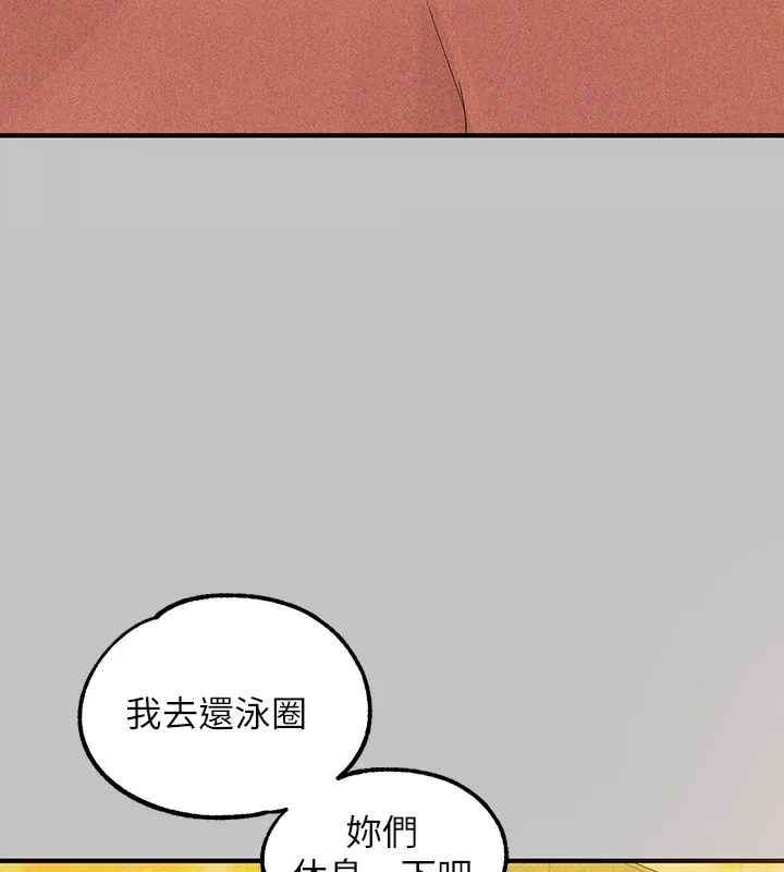 富家女姐姐 - 韩国漫画 外传_第19话-在一起就是幸福