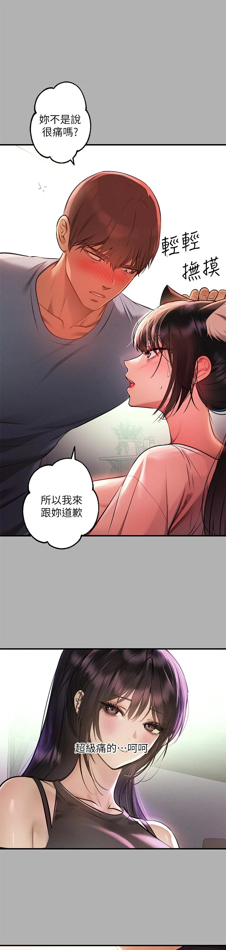 富家女姐姐 - 韩国漫画 第47话